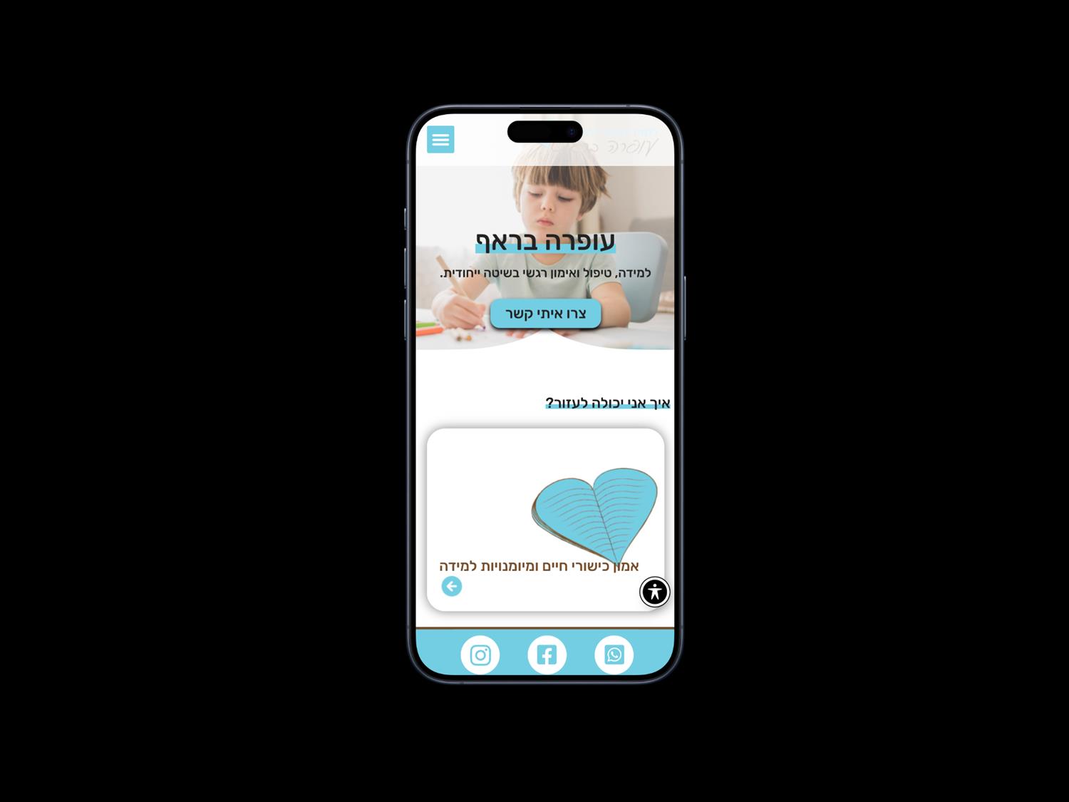 אתר OnePager לעופרה בראף