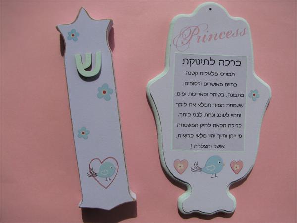 סט חמסה + מזוזה