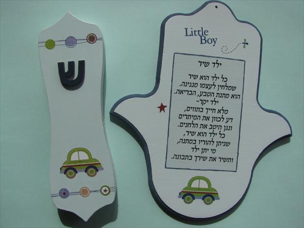 סט חמסה + מזוזה