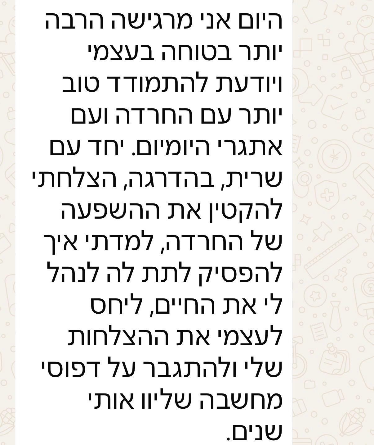 שרית רון מטפלת רגשית בחרדה, דכאון, עומס רגשי צמתי חיים ומעברים - המלצות 1