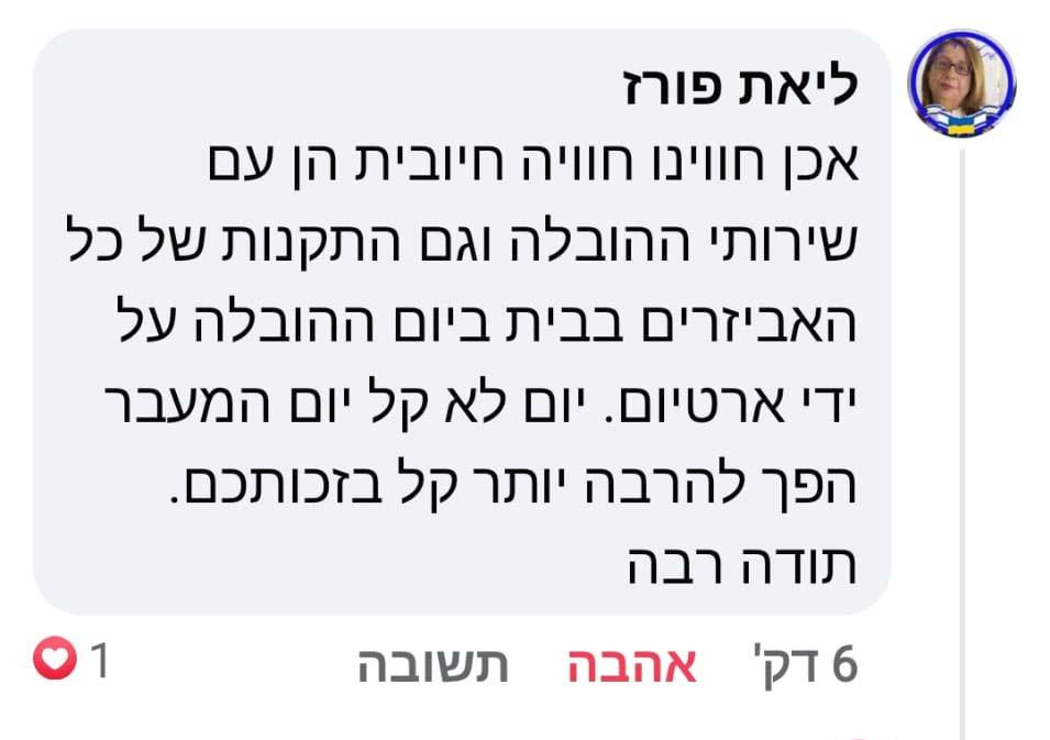 המלצה על מעברי דירה עם חברת הנדימן יכול הכל