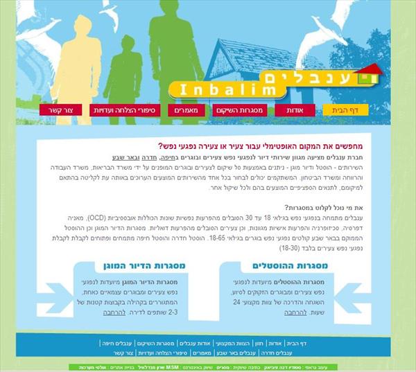 אתר לחברת ענבלים