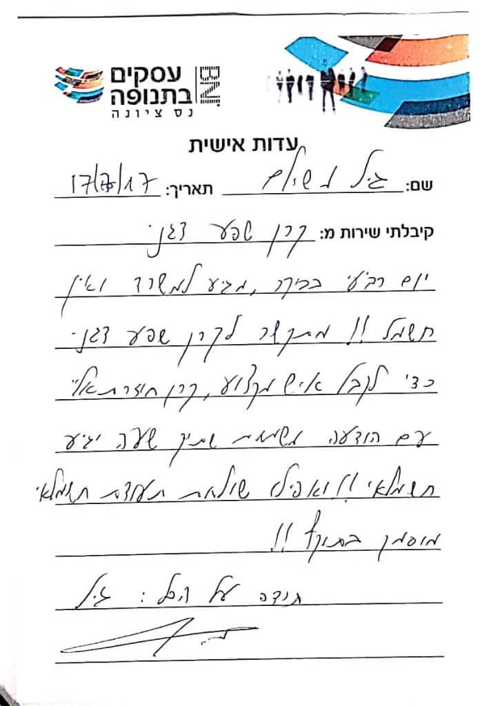 המלצה על עבודת חשמל מאת הנדימן יכול הכל בהנהלת קרן שפע