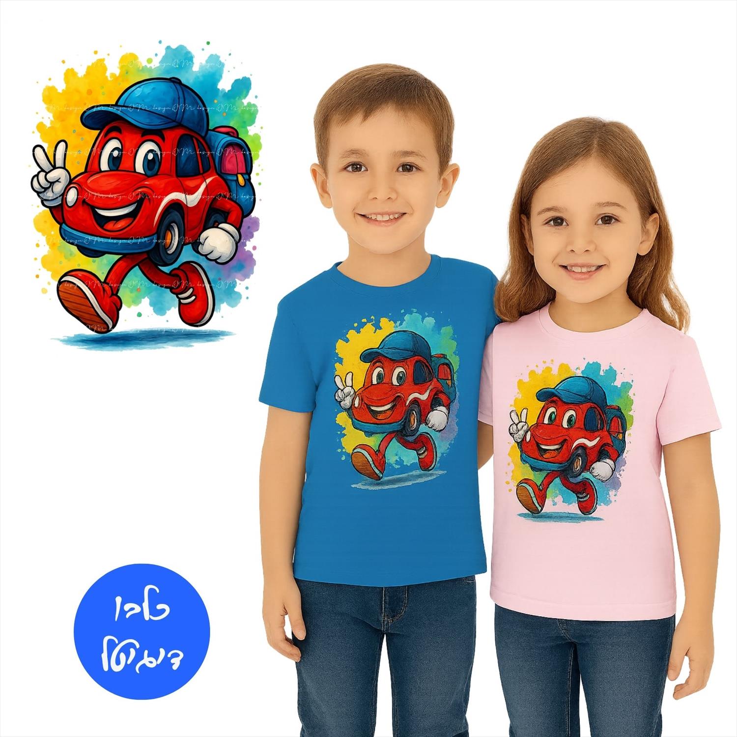מכונית חייכנית עם תיק גב - קובץ להדפסה