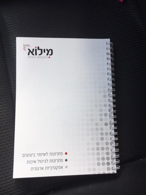 מחברת