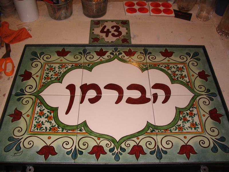 שלטים מצויירים