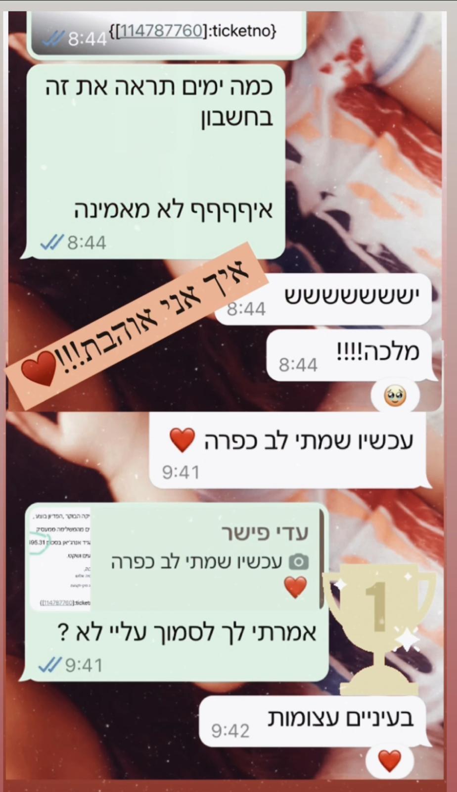 תודה מלקוח