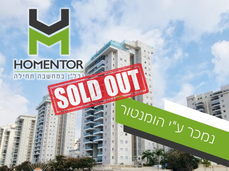 תפוז 13 אשדוד