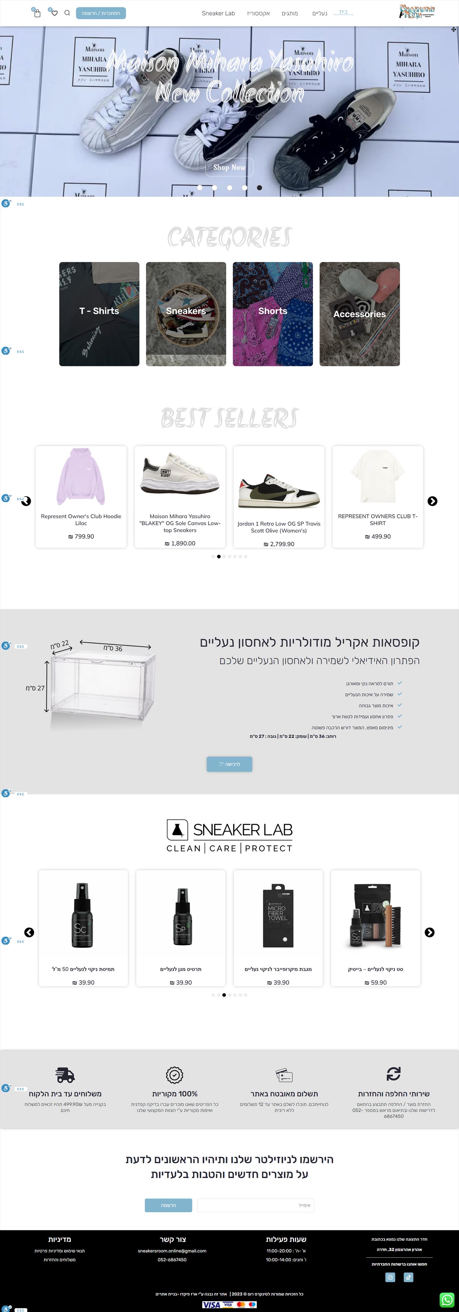 חברת snkeers room