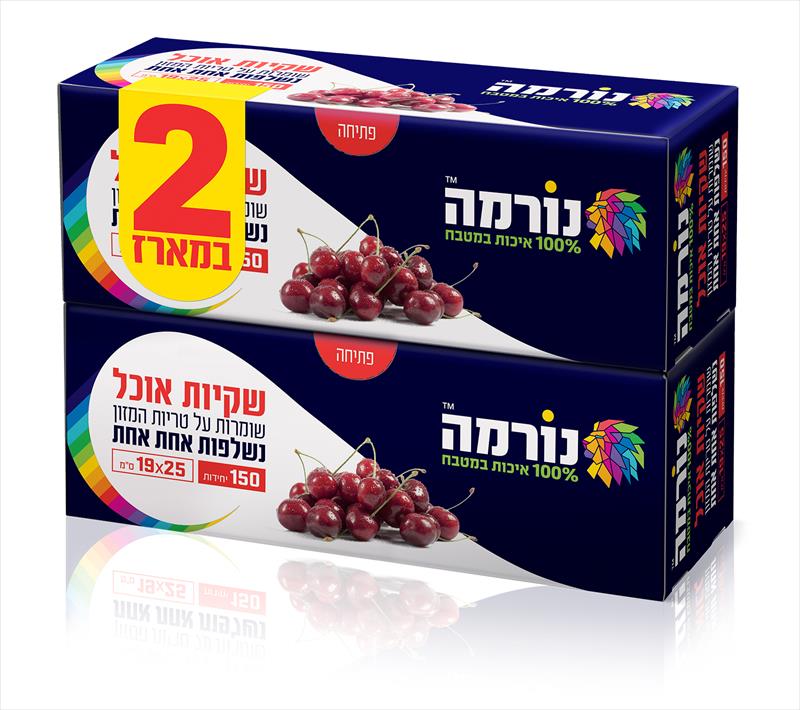 נורמה - מיתוג אריזות מוצרים חד-פעמיים למטבח