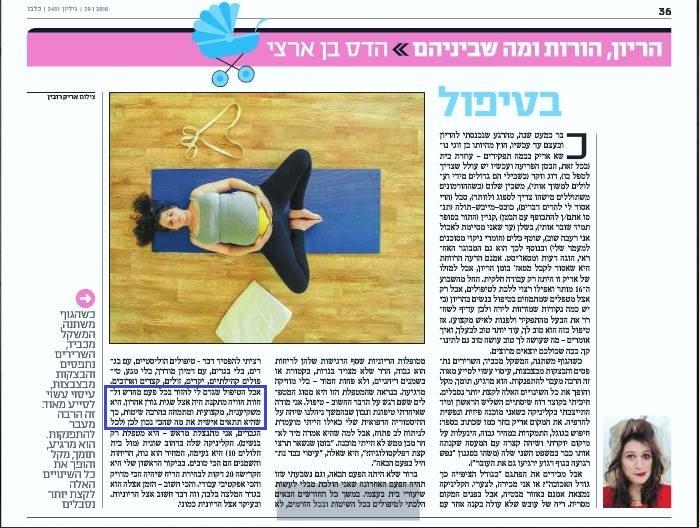טיפול בנשים בהריון