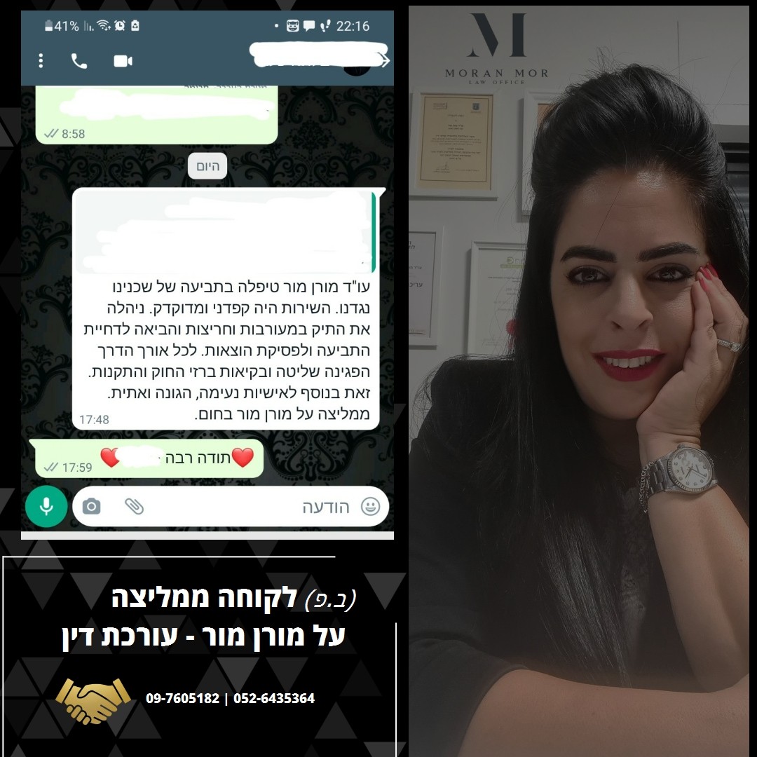 שירות מהלב