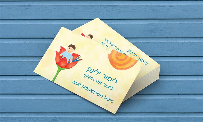 זהות עסקית מעוצבת - לימור ילינק