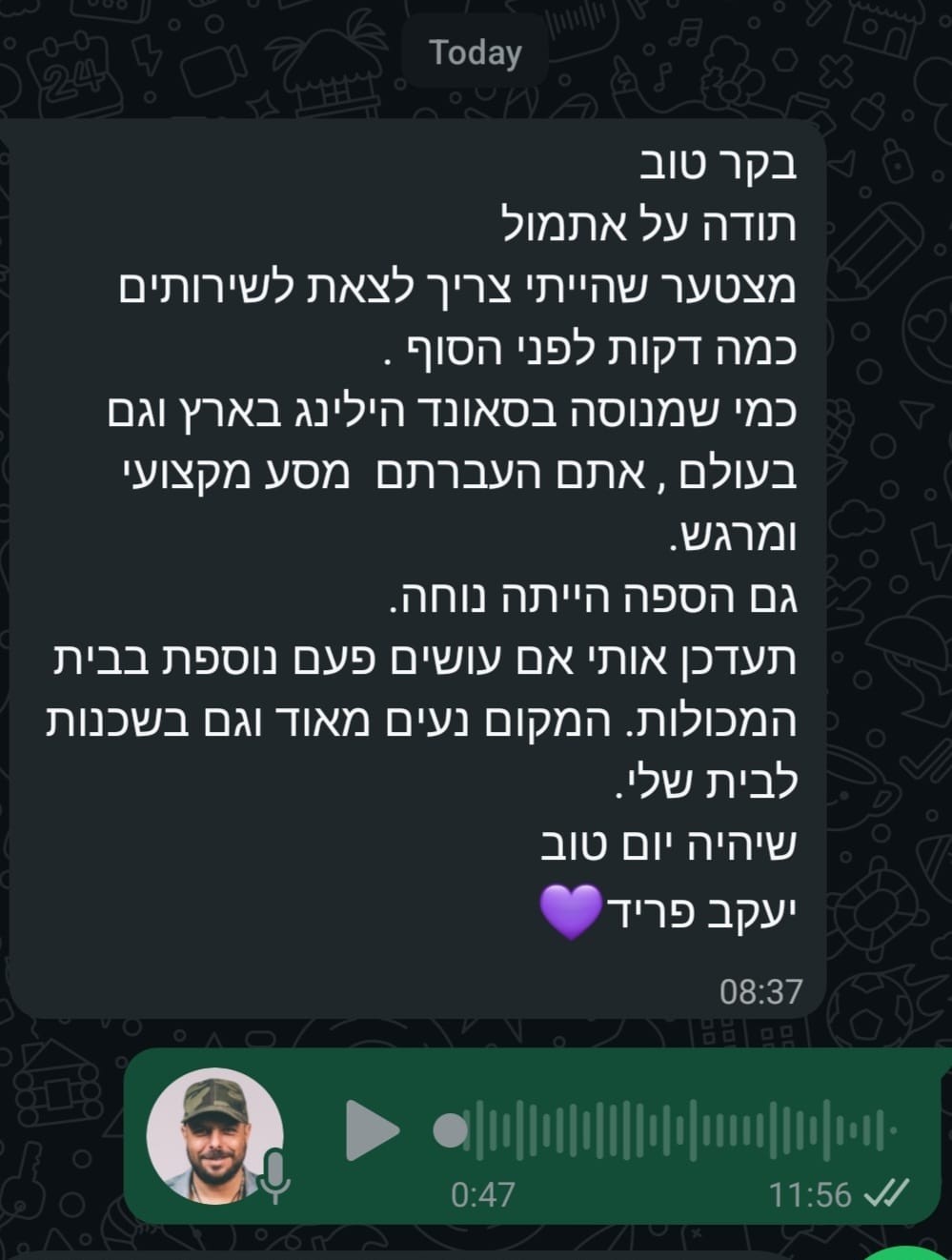 סשן צלילים מרפאים