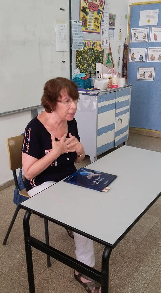 שעת סיפור