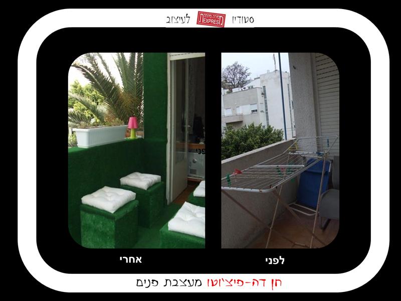 דשא סינטטי