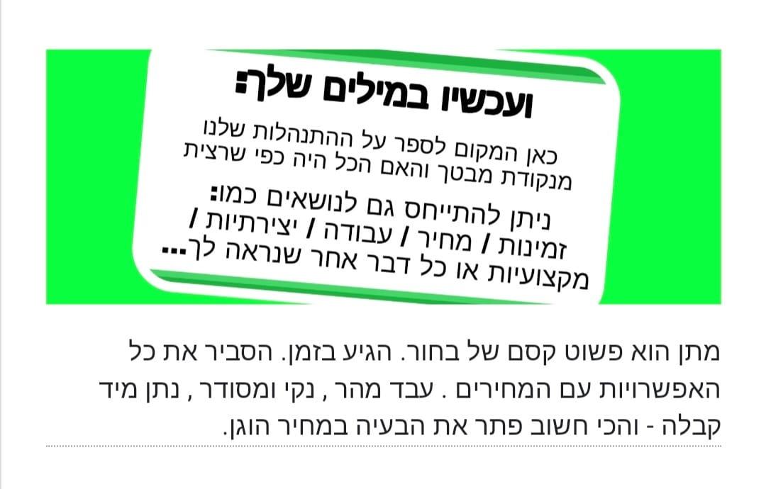חוות דעת על שירותי הנדימן יכול הכל בהנהלת קרן שפע