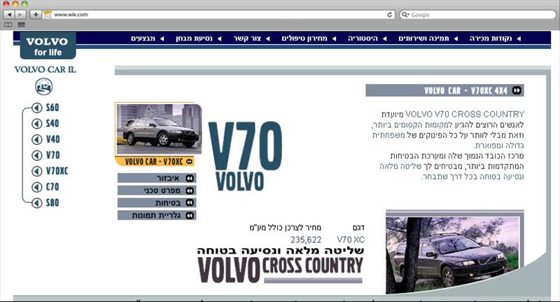 VOLVO