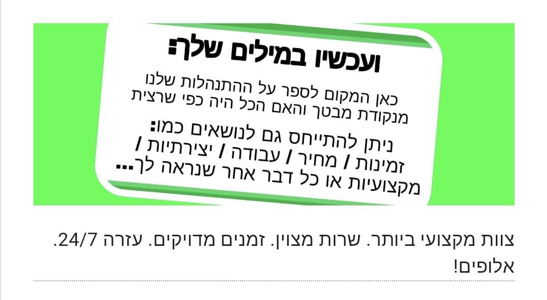 חוות דעת על הנדימן יכול הכל, צוות מקצועי, מאת קרן שפע