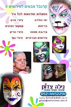 גלויה פרסומית - חזית