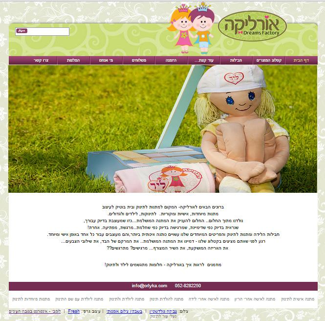 אורליקה - Dreams Factory