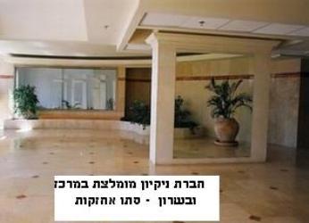 אחזקת מבנים