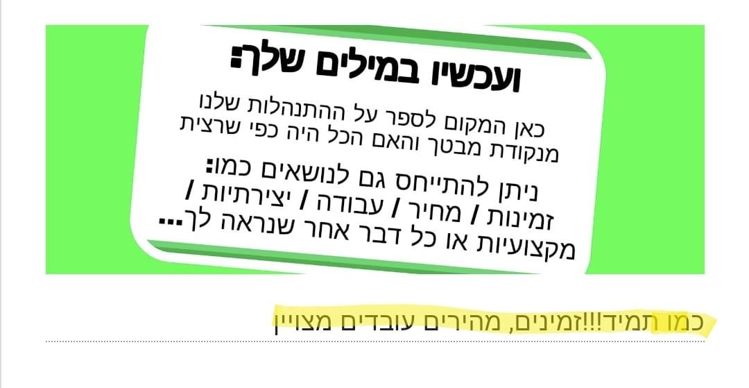 חוות דעת על שירות הנדימן יכול הכל בהנהלת קרן שפע