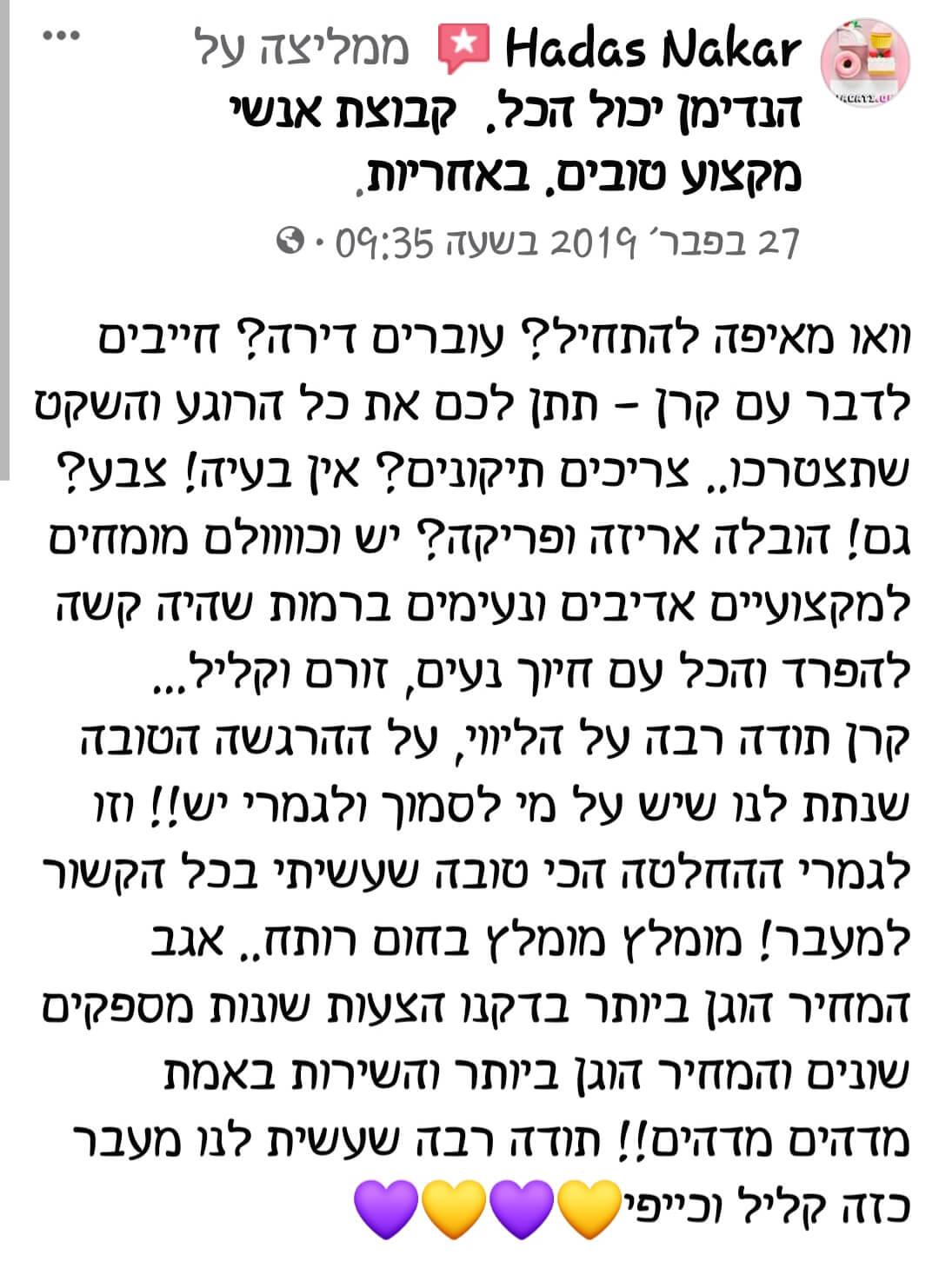 המלצה על הנדימן יכול הכל, מעברי דירה, שיפוצים, תיקונים, עבודות הנדימן ועוד