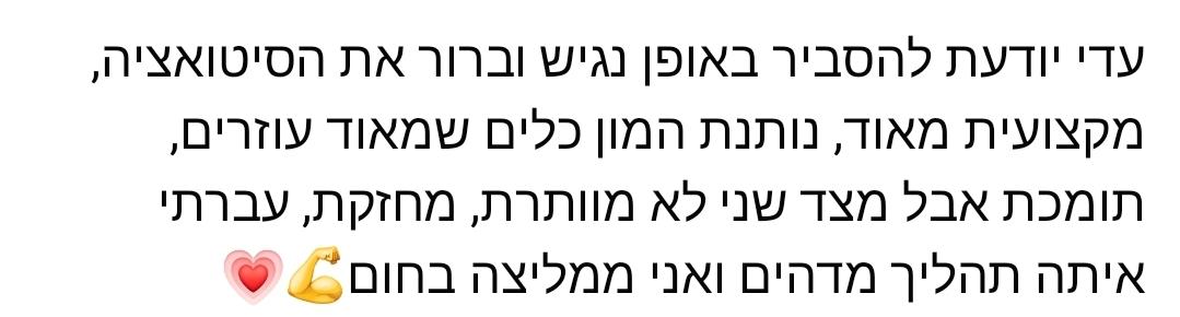 מתאמנים מספרים- המלצה לנה