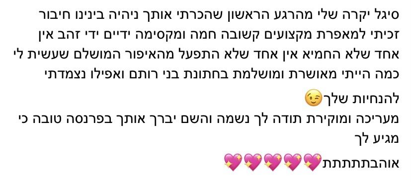 חוות דעת המלצות