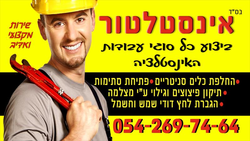 הנדימן כרטיסי ביקור מגנטים בעלי מקצוע f0542697464 מגוון דוגמאות הכי יפה הכי זול בארץ 0542697464