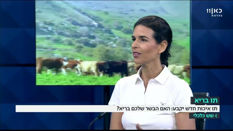 ראיון של מנכ"לית חי בריא בכאן
