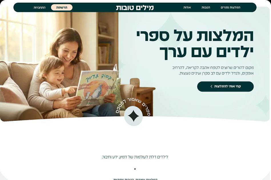 בלוג מותאם אישית