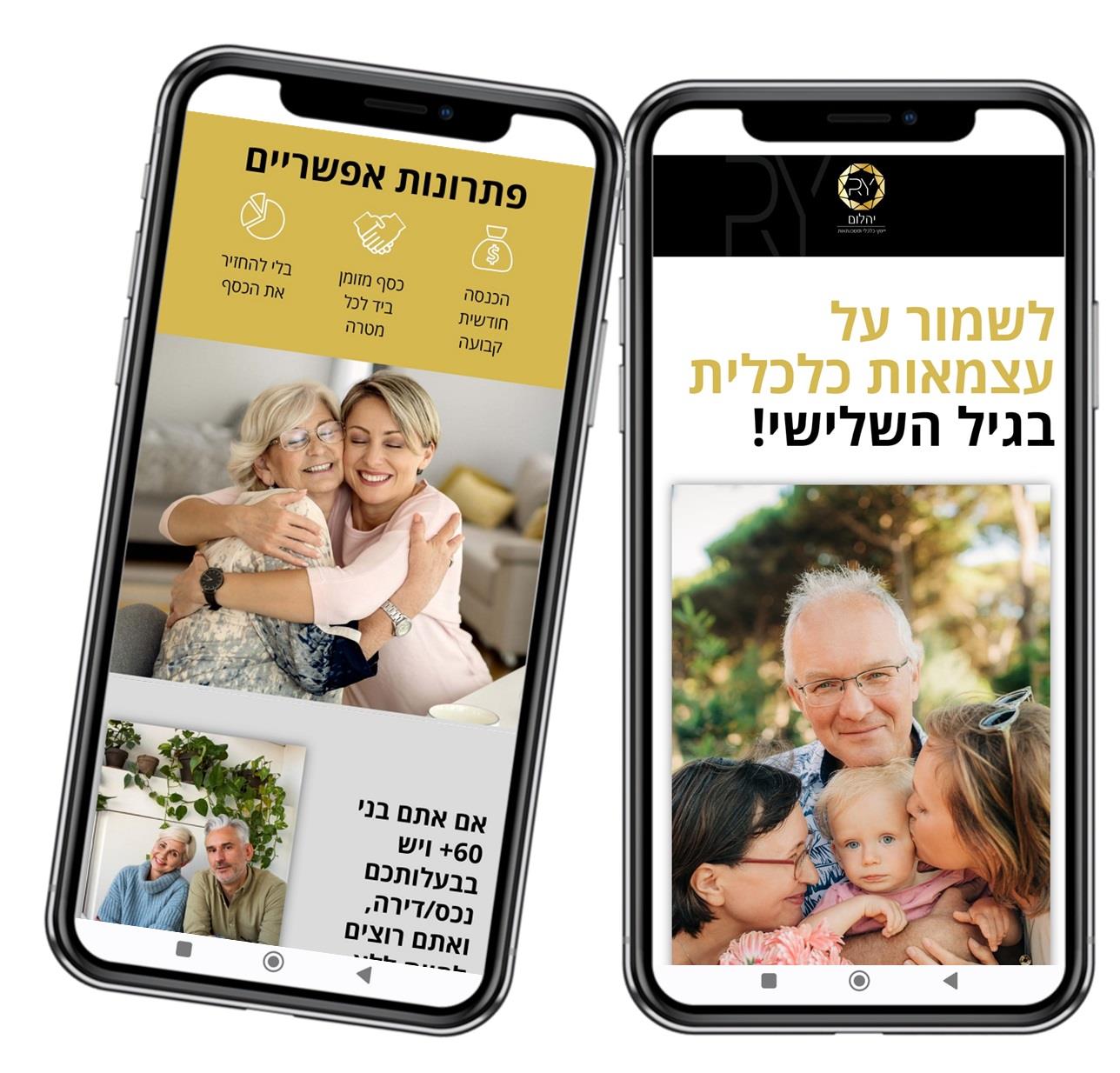 רפי יהלומי - דף נחיתה חדש