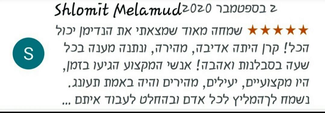 חוות דעת על הנדימן יכול הכל, שירות מעברי דירה, הובלות שיפוצים ועוד