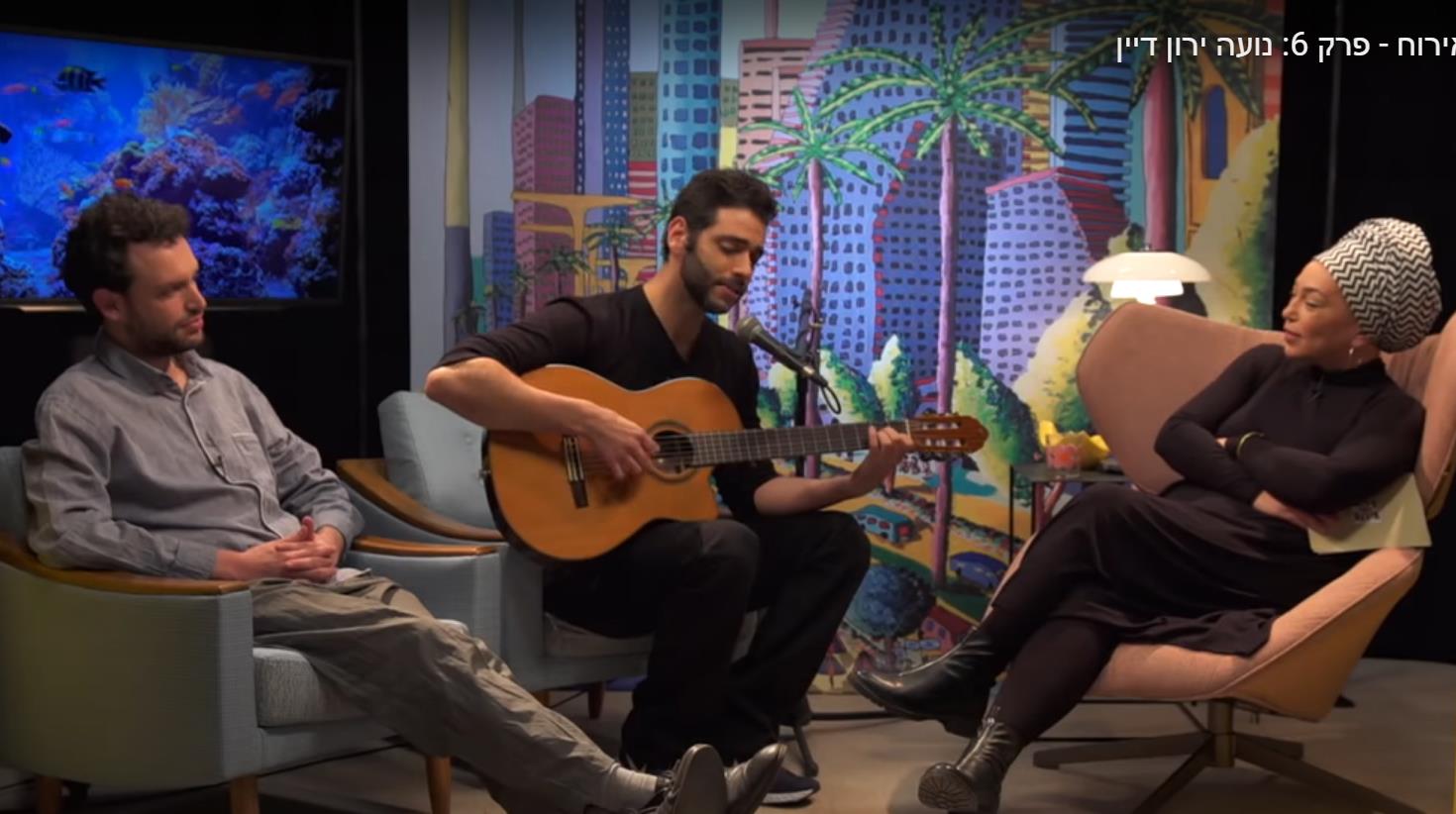נועה ירון יוצרת מודרנית היוצרות המודרניות בתכנית הטלוויזיה קיבלתי תכנית אירוח