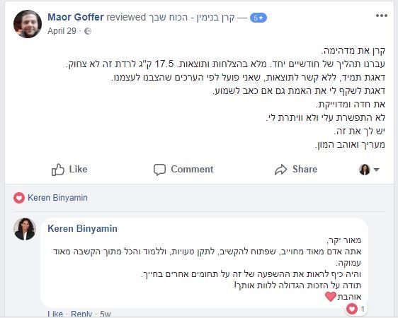 המלצה ממאור גופר