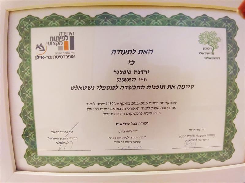 תעודה