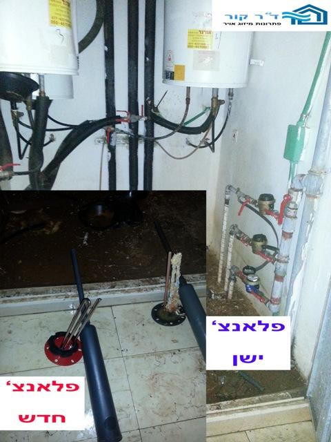 החלפת פלאנצ' / טרמוסטט בדודי שמש