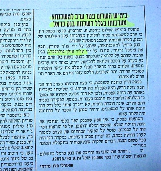 תביעות בנקים וחברות ביטוח