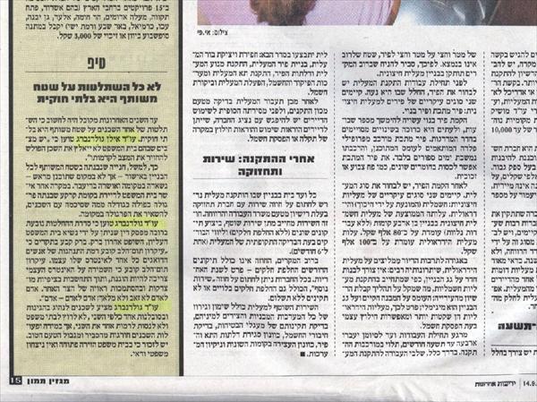 נדל"ן ובתים משותפים