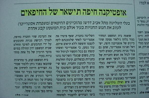 סכסוכים עסקיים