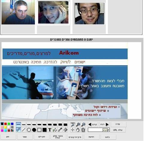 מערכת "רב - שיח"