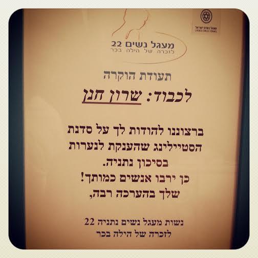 תעודת הוקרה
