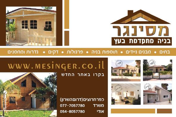 המלצות ודוגמאות