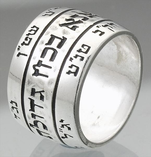טבעת קבלה