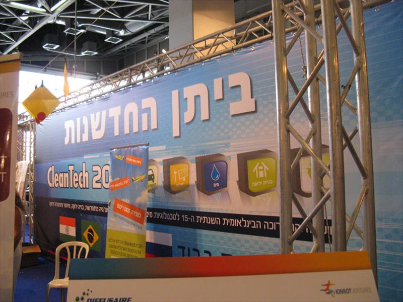 ביתן חדשנות