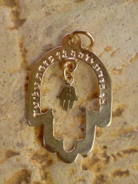 תליון חמסה