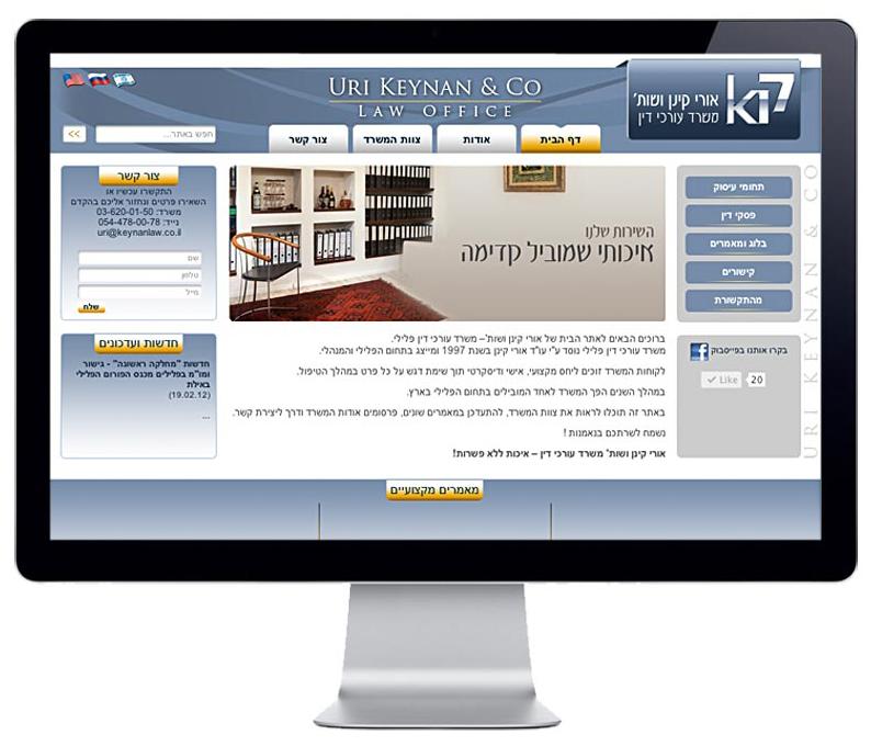 עיצוב ובניית אתר "אורי קינן ושות' - משרד עו"ד"