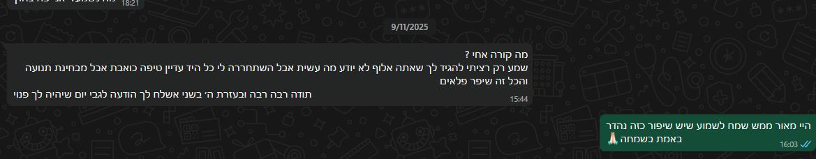 תגובות